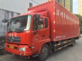 7.8米厢式海关车